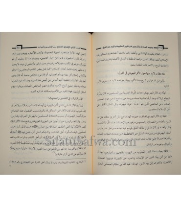 Efforts of the Sahaba & Tabi'in in Aqeedah and refutation of the Sects جهود الصحابة والتابعين في تقرير العقيدة والرد على الفرق