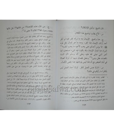 Aqwal Dhaw il-'Irfan - Les actes font partie de la Foi - أقوال ذوي العرفان في أن أعمال الجوارح داخلة في مسمى الإيمان