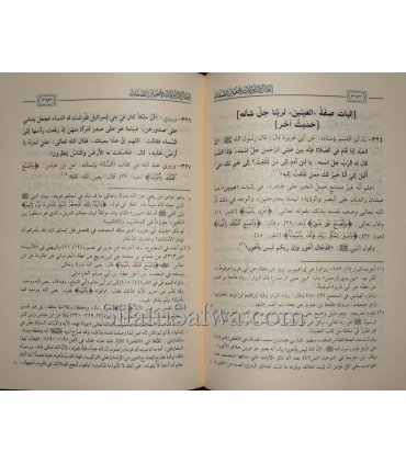 Ibtaal at-Tawilaat li Akhbaar as-Sifaat - Al Qadi Abu Ya'la (458H) إبطال التأويلات لأخبار الصفات - القاضي أبو يعلى ابن فراء