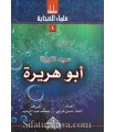 Silsilah Ulema as-Sahaba - Les Savants parmi les Sahaba (10 livrets) - 100% harakat