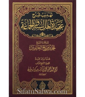 Tahdhib Aqidati Ahlis Sharh Sunnah wal-Jama'ah-- Shaykh Raslan (harakat)  تهذيب شرح عقيدة أهل السنة والجماعة ـ الشيخ رسلان