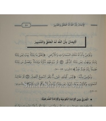 Tahdhib charh Aqidati Ahlis-Sunna wal-Jama'a - Cheikh Raslan (harakat)  تهذيب شرح عقيدة أهل السنة والجماعة ـ الشيخ رسلان