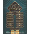 Silsilah Rasail Abderrazaq al-Badr - 15 risalah
