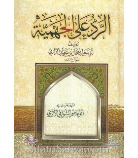 Ar-Rad 'ala al-Jahmiyyah - Imam 'Uthman ad-Darimi (280H)  كتاب الرد على الجهمية للإمام عثمان الدارمي