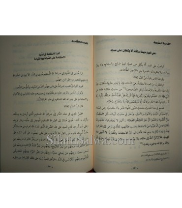 Silsilah Rasaail Abdurrazaq al-Badr - 15 risalah  سلسلة رسائل الفضيلة ـ الشيخ عبد الرزاق البدر