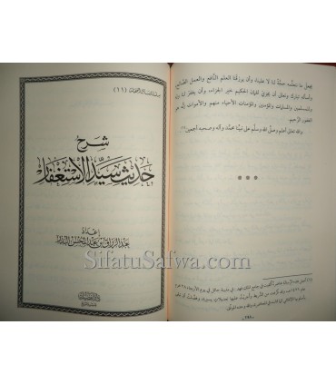 Silsilah Rasaail Abdurrazaq al-Badr - 15 risalah  سلسلة رسائل الفضيلة ـ الشيخ عبد الرزاق البدر