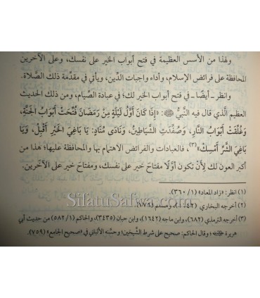 Silsilah Rasaail Abdurrazaq al-Badr - 15 risalah  سلسلة رسائل الفضيلة ـ الشيخ عبد الرزاق البدر