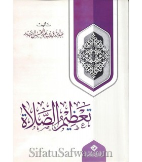 Ta'dheem as-Salat - Shaykh Abderrazaq al-Badr (harakat)  تعظيم الصلاة ـ الشيخ عبد الرزاق البدر