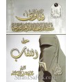 Fatwas great scholars of Al-Azhar on the Niqab