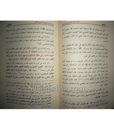 Hukm I3faa al-Lahya wa Khabaru al-Ahaad - Ibn Baz  حكم إعفاء اللحية وخبر الآحاد للشيخ ابن باز