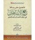 The true nature of the relationship with the Governors - Shawkani / al-Uthaymin