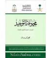 Majmou'ah at-Tawhid en 2 volumes - authentifié