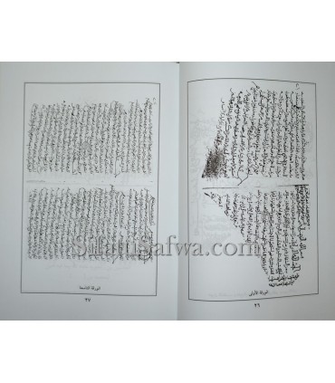 Sifat an-Nifaaq wa Na't al-Munaafiqeen - Abu Na'eem al-Asbahaani صفة النفاق ونعت المنافقين - الإمام أبو نعيم الأصبهاني