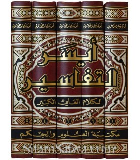 Aysar at-Tafasir li Kalam al-'Ali al-Kabir - abu Bakr al-Jazairi  أيسر التفاسير - أبو بكر الجزائري