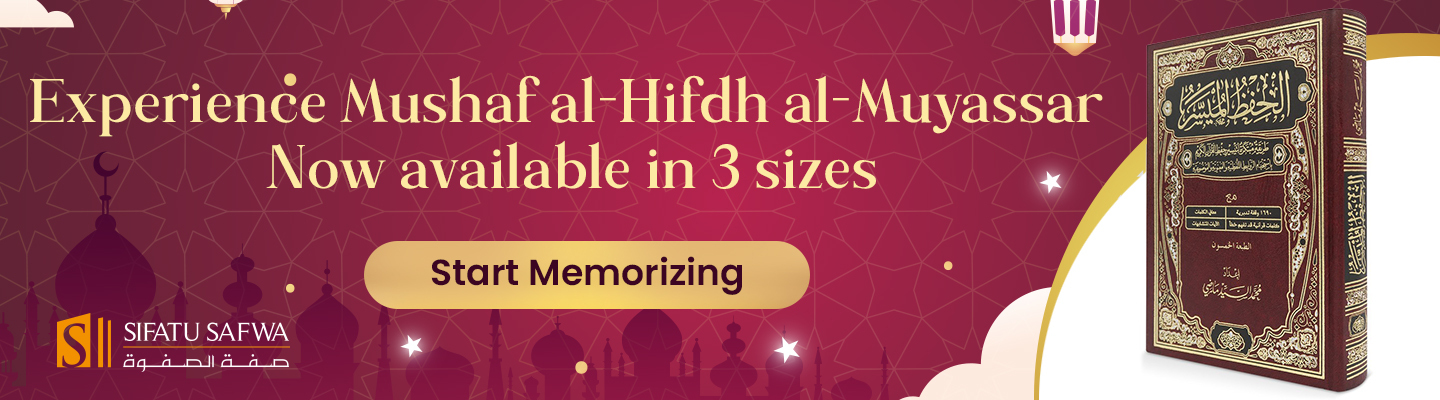 Mushaf Al-hifdh