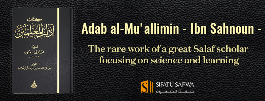Adab al-Mu'allimin - Ibn Sahnoun - 