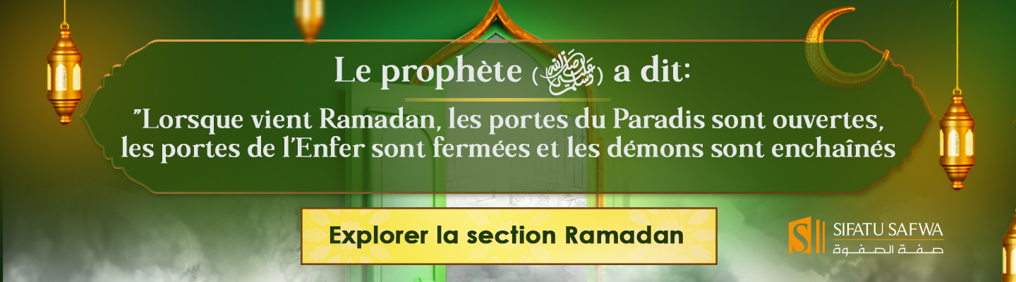 Ramadan Hadith