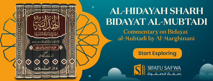 AL-HIDAYAH SHARH BIDAYAT AL-MUBTADI