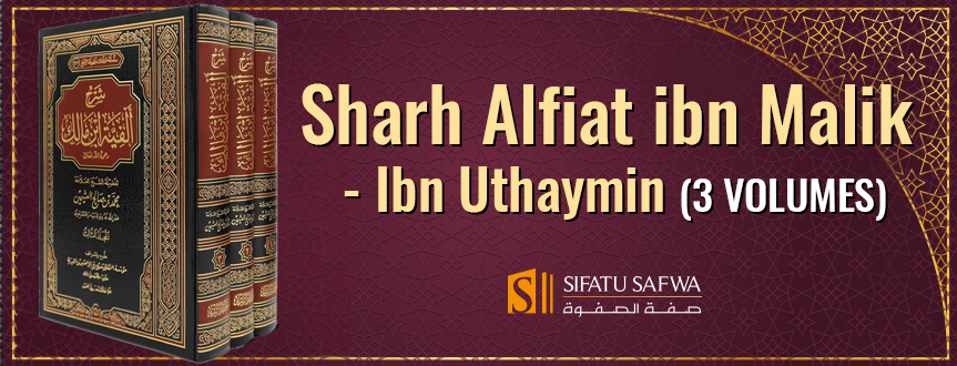 Sharh Alfiat ibn Malik - Ibn Uthaymin (3 VOLUMES)