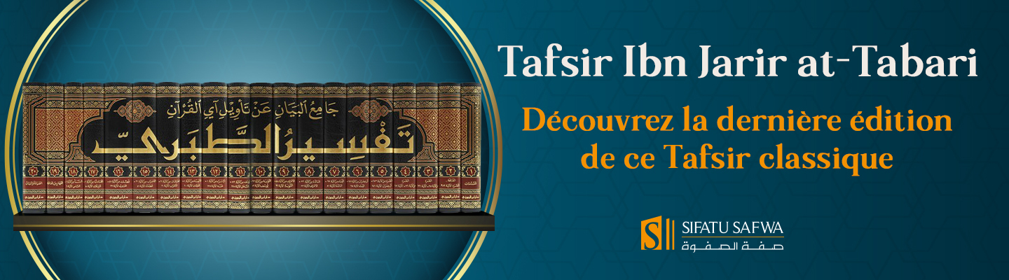 Tafsir Ibn Jarir at-Tabari